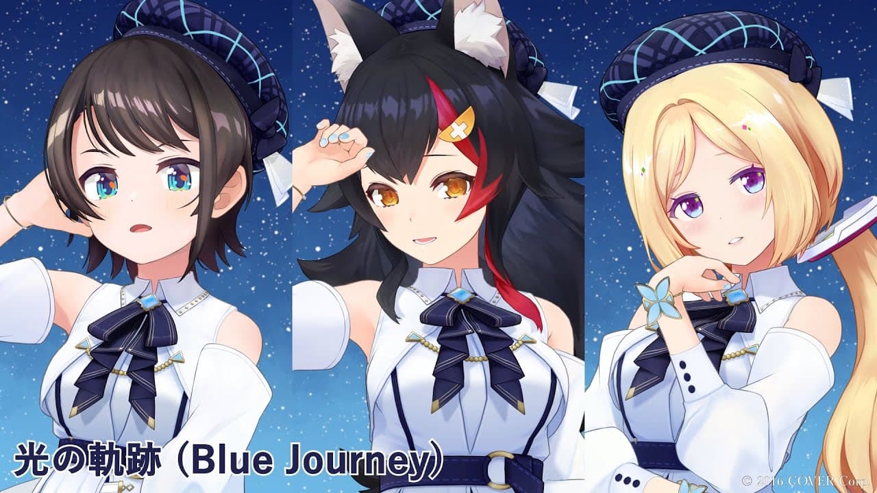 光の軌跡